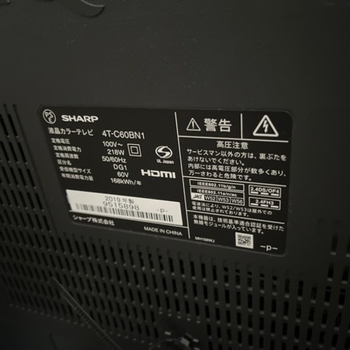 SHARP 60v