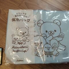 Joshin★リラックマ夏のおでかけ保冷バッグ