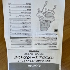 【無料】ベビーラックの画像