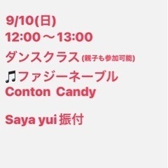 9/10に清瀬にてダンスワークショップ開催の画像