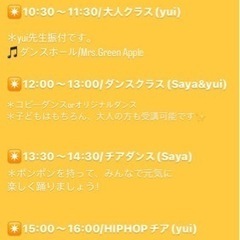 9/10に清瀬にてダンスワークショップ開催の画像