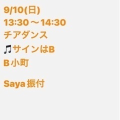 9/10に清瀬にてダンスワークショップ開催の画像