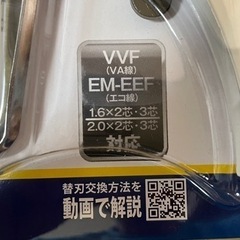 ビクターVA線ストリッパ6003VA新品未開封の画像