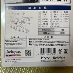 ビクターVA線ストリッパ6003VA新品未開封の画像