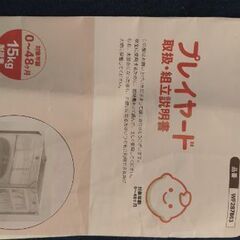 折りたたみベビーベット　の画像