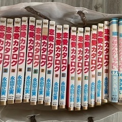 マンガ　沢山