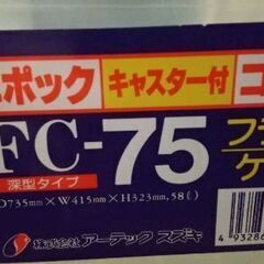 収納コンテナ キャスター付 ２個の画像