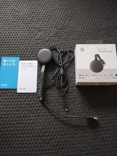 （取引中）Google　Chromecast