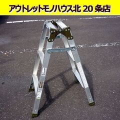 ☆アルインコ はしご兼用脚立 3段 LIFELEX HKK-90...