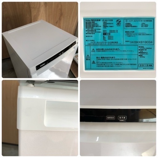 【Haier 電気冷凍庫 102L 2019年製】