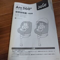 チャイルドシートの画像