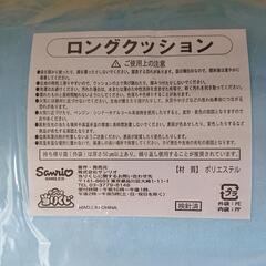 サンリオ シナモンロール  ロングクッション(枕)の画像