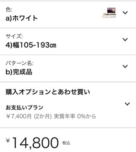 テレビボードと本棚3個セット