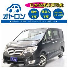 【自宅で買える🎵】日産　セレナ【完全自社ローン🎵】