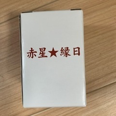 サッポロ　ラガービール　グラス　ガラス　コップの画像