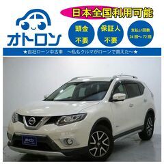 【自宅で買える🎵】日産　エクストレイル【完全自社ローン🎵】