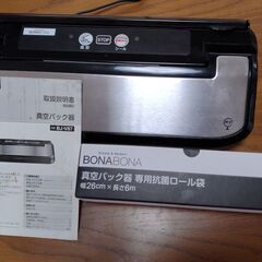 値下げ　真空パック機 BJ-V87　シー・シー・ピー　真空包装機