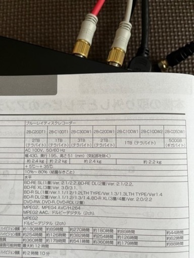 SHARP ブルーレイレコーダー