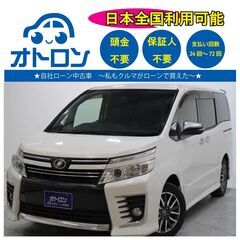 【自宅で買える🎵】トヨタ　ヴォクシー【完全自社ローン🎵】