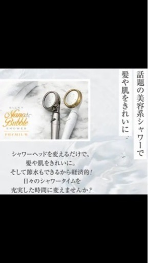 50%節水ナノバブルシャワーヘッド