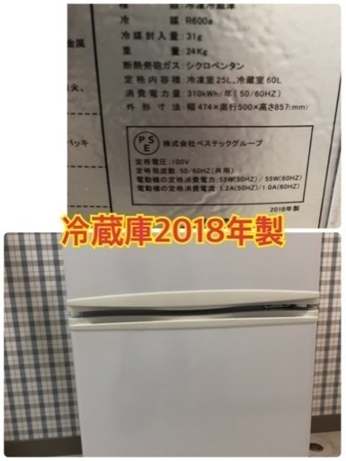洗濯機　冷蔵庫　レンジ　3点セット