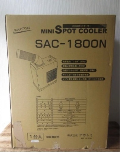 トヨトミ　スポットクーラー　SAC 1800N