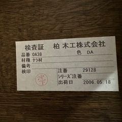 売却済 飛騨家具 柏木工 テーブル ウィルダネス WILDERNESS ナラ材