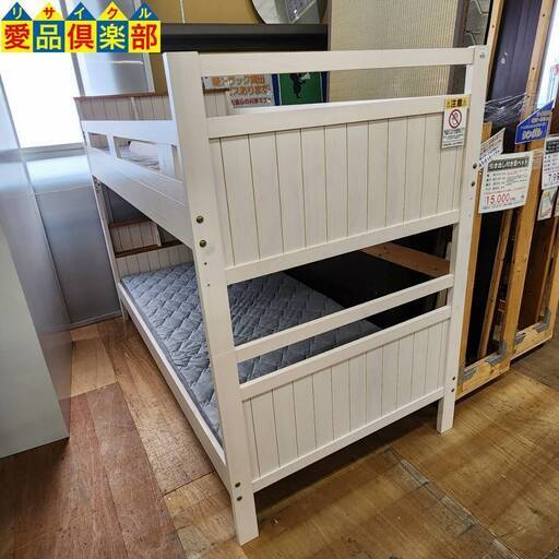 【愛品倶楽部柏店】ニトリ Nフレックス 2段ベッド スノコ マットレス付き