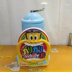 0904-142 ガリガリ君 かき氷器