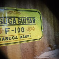 アコースティックギター　kasuga guitar F-100　古いギターです！　★9/13終了の画像