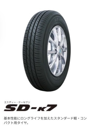 新品タイヤ4本 155/65R14 45S 交換工賃込み トーヨータイヤ