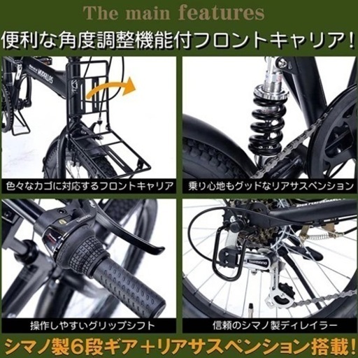 折りたたみ自転車