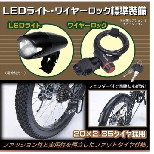 折りたたみ自転車