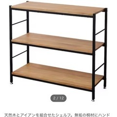 【お譲り先決まりました】ニトリ　収納棚の画像
