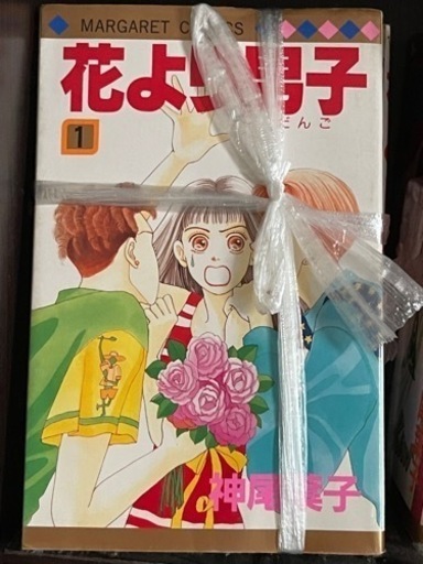 【全巻】花より男子
