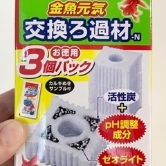 ロカボーイS 金魚元気交換過材　交換用フィルター