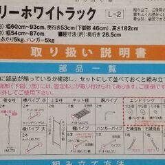 ランドリーラック(新品)の画像