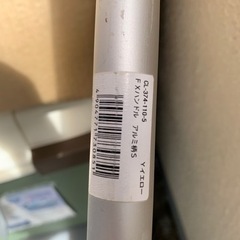 テラモト FXハンドル アルミS イエロー 9781gの画像