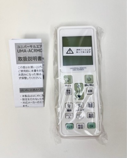 【新品未使用】汎用エアコンリモコン