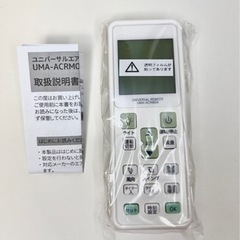 【新品未使用】汎用エアコンリモコン