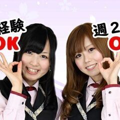 【日払い◎】週1〜OK！今なら時給1300円+土日祝100円UP★パチンコ・ホールスタッフの画像