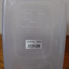 プラスチック容器（キッキン食材用）の画像