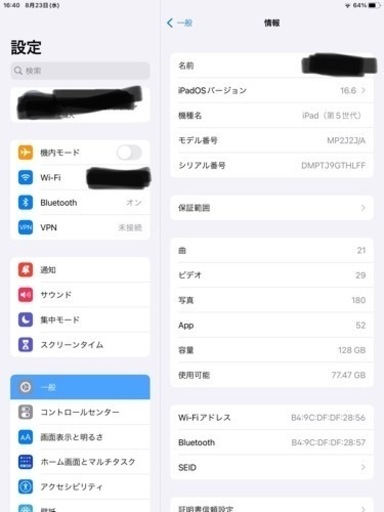 引き渡し決定しました　交渉終了　iPad 5世代　128gb Wi-Fiモデル　