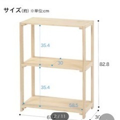 ニトリの棚❣️の画像