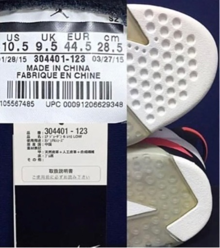 【美品】NIKE JORDAN 6 RETRO LOW 28.5cm