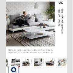 ★【ARMONIA　アルモニア】ソファー　15万円位で購入　💳自...