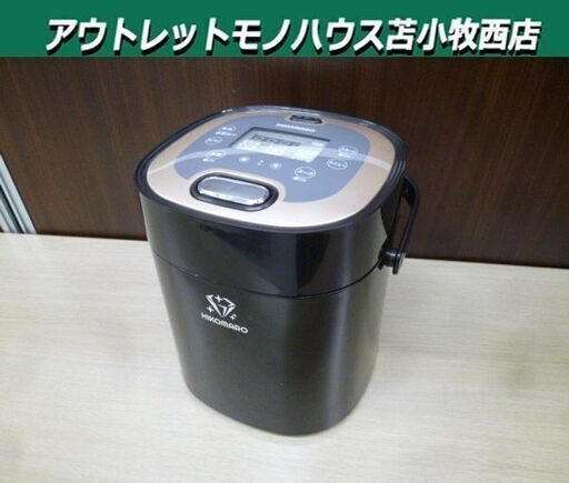 クマザキエイム 彦摩呂のマルチクッカー 「調理の宝石箱」 2022年製 MC-107HK ブラック ジャー炊飯器 HIKOMARO 苫小牧西店