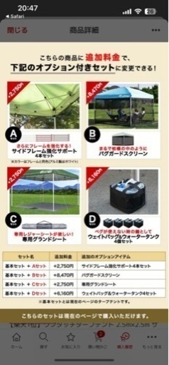 2.5m 未開封タープテント