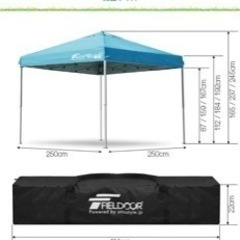 2.5m 未開封タープテント