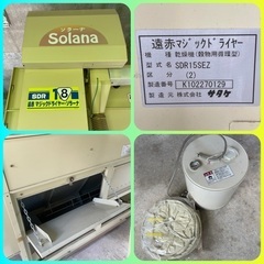 サタケ　米乾燥機の画像